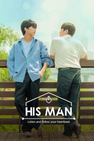 His Man Season 3 (2024)